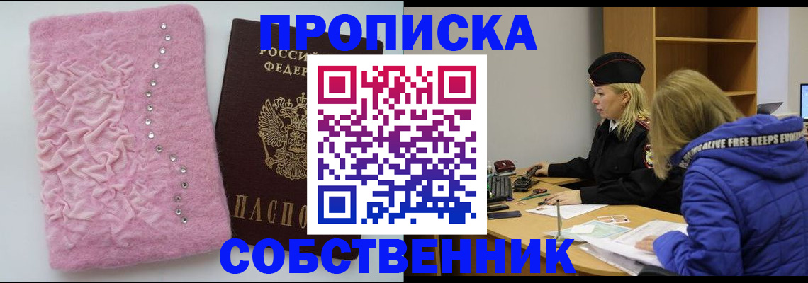 временная регистрация надежно в Добрянке