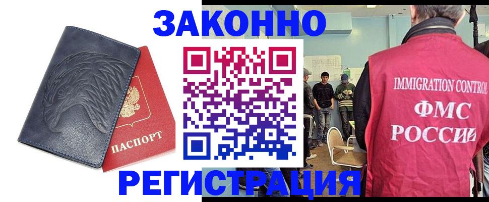 прописка паспорт в Добрянке