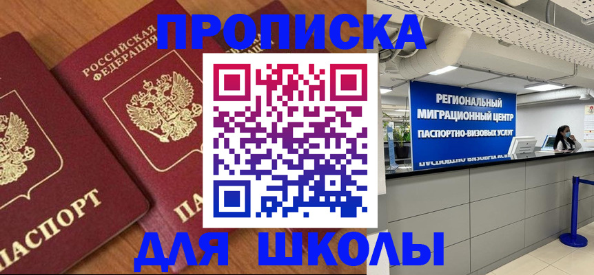 временная регистрация собственник в Добрянке