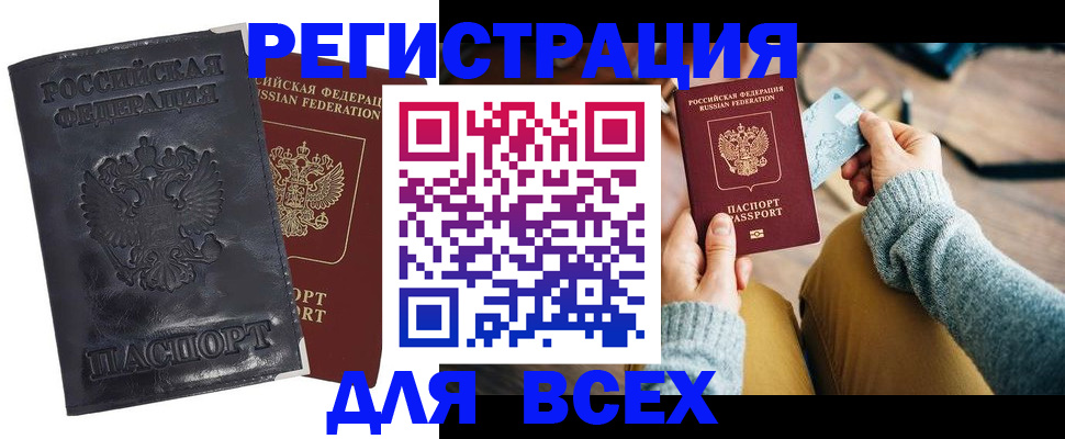 временная регистрация поиск в Добрянке