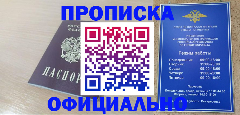 прописка в квартире в Добрянке