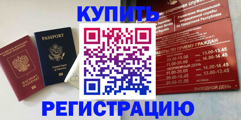 прописка поиск в Добрянке