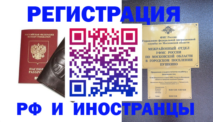 прописка паспорт в Добрянке