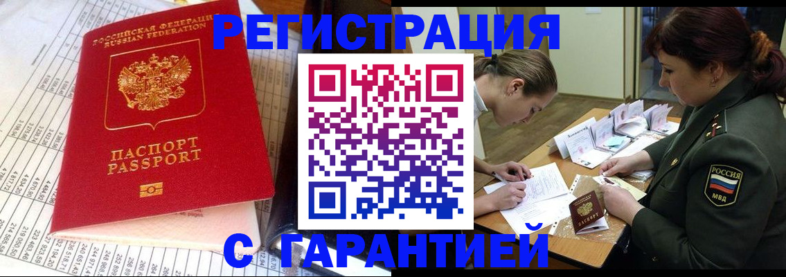 временная регистрация адрес в Добрянке