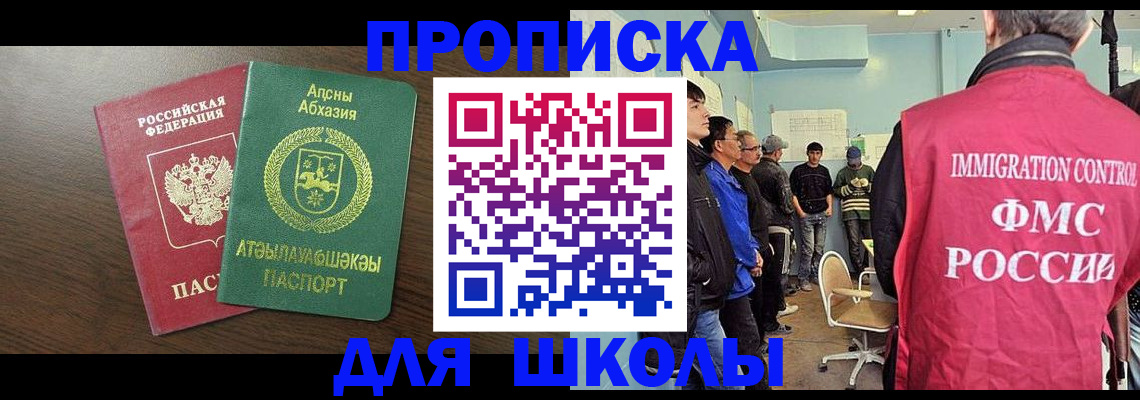 временная регистрация законно в Добрянке