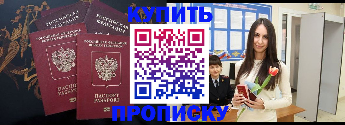 прописка гарантия в Добрянке