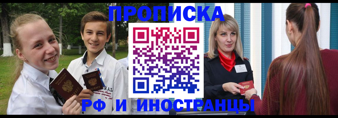миграционный учет в Добрянке