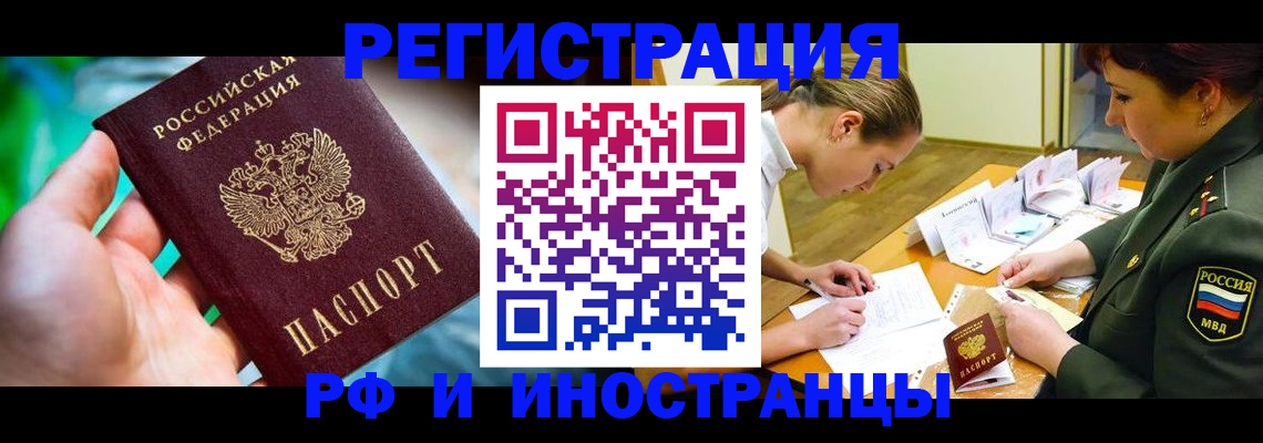 прописка в квартире в Добрянке